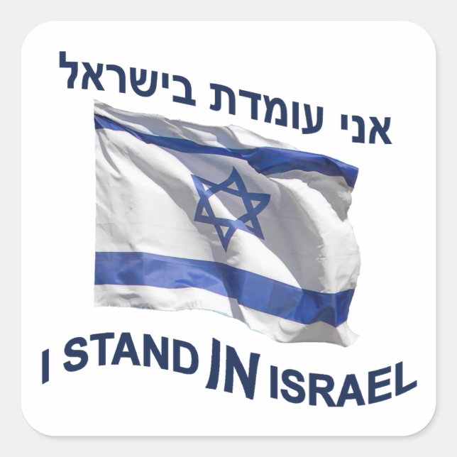 Pegatina Cuadrada Estoy En Israel (Anverso)