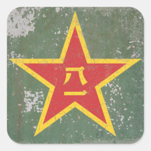 Pegatina Cuadrada Estrella china del EPL Roundel Rustic