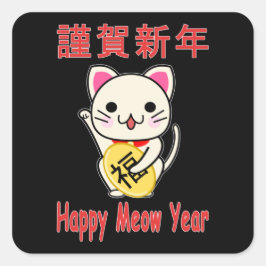 Pegatina Cuadrada Feliz Año Meow - Maneki Neko