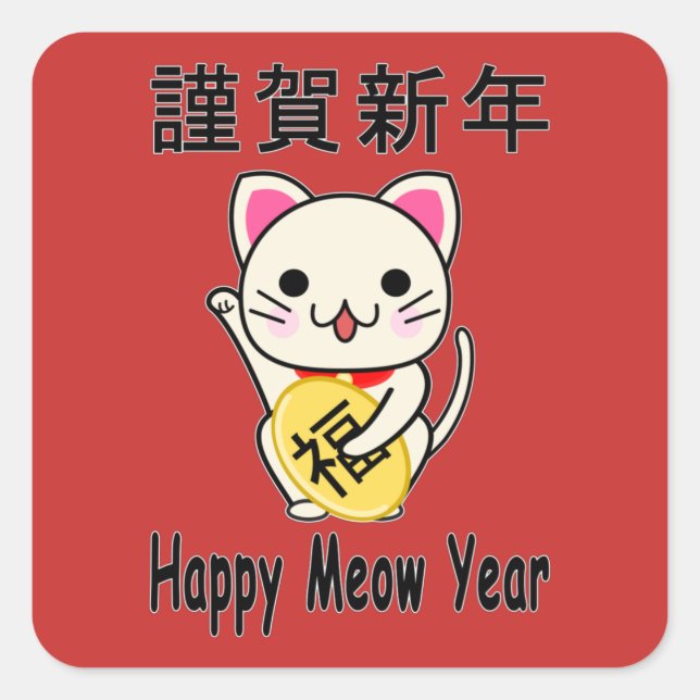 Pegatina Cuadrada Feliz Año Meow - Maneki Neko (Anverso)