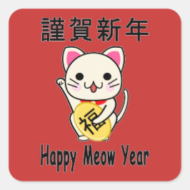 Pegatina Cuadrada Feliz Año Meow - Maneki Neko