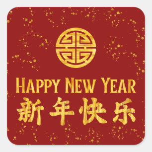 Pegatina Cuadrada Feliz Año Nuevo 新年快乐 Chino Oro