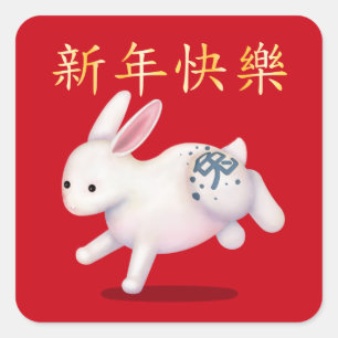 Pegatina Cuadrada "Feliz Año Nuevo" en conejo zodiaco chino