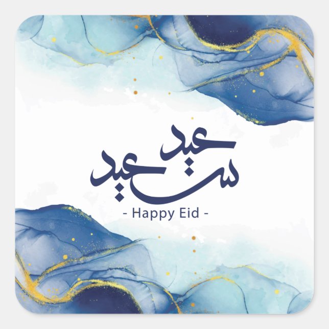 Pegatina Cuadrada Feliz Eid, Eid mubarak, caligrafía árabe (Anverso)