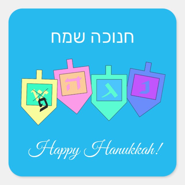 Pegatina Cuadrada Feliz Hannukah English Hebrew (Anverso)