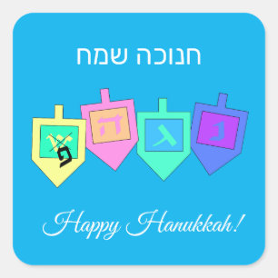 Pegatina Cuadrada Feliz Hannukah English Hebrew