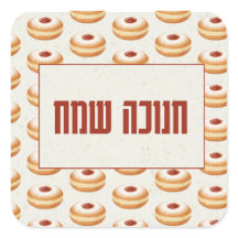 Feliz Janucá - Patrón Clásico de Sufganiyot
