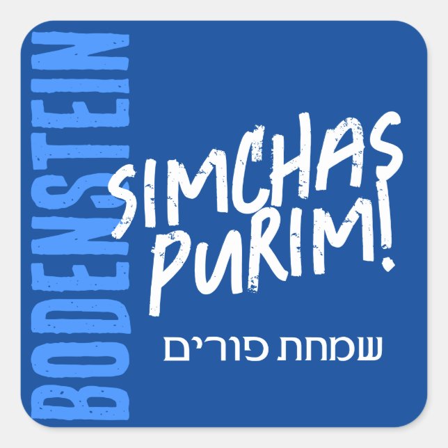 Pegatina Cuadrada Feliz Purim trendy Mishloach Manot Label en azul (Anverso)
