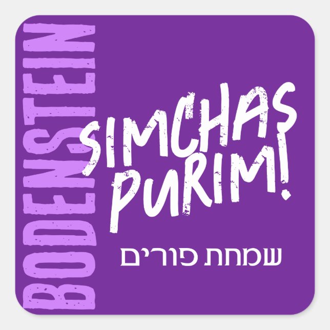 Pegatina Cuadrada Feliz Purim Trendy Mishloach Manot Label en morado (Anverso)