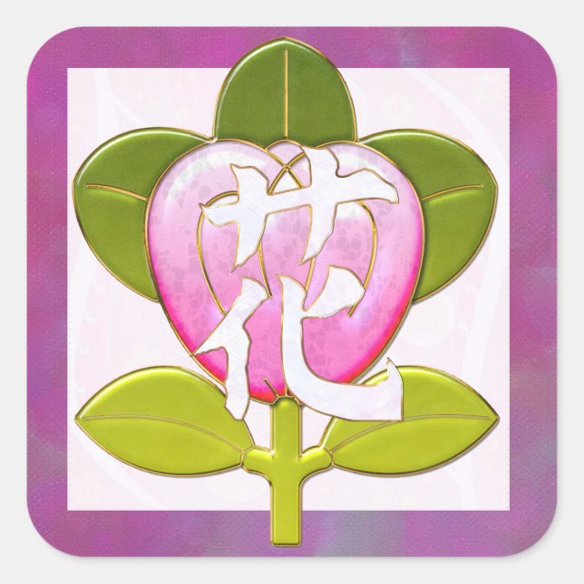 Pegatina Cuadrada Flor japonesa joyada 2 (Anverso)