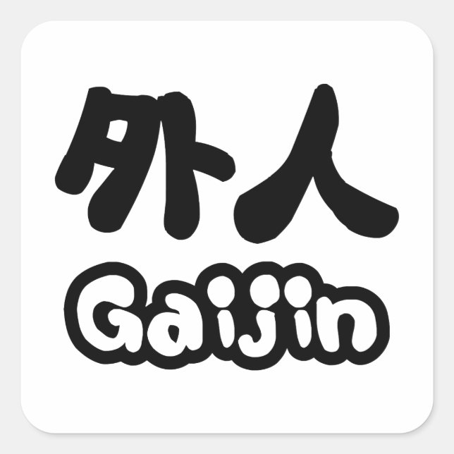Pegatina Cuadrada Gaijin 外 人 | Idioma japonés kanji Nihongo (Anverso)