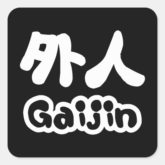 Pegatina Cuadrada Gaijin 外 人 | Idioma japonés kanji Nihongo (Anverso)