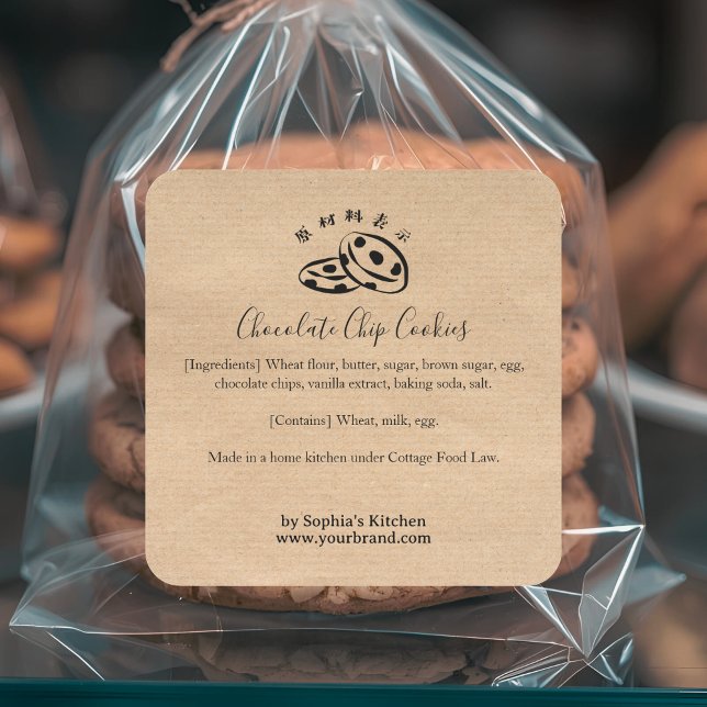 Pegatina Cuadrada Galletas con Chips de Chocolate Kraft Minimalist B (Subido por el creador)