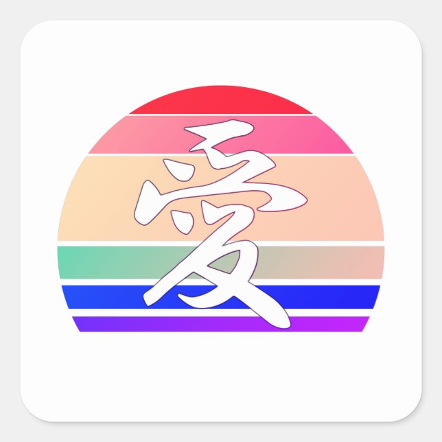 Pegatina Cuadrada Gay Orgullo LOVE en kanji y orgullo LGBTQ chino (Anverso)