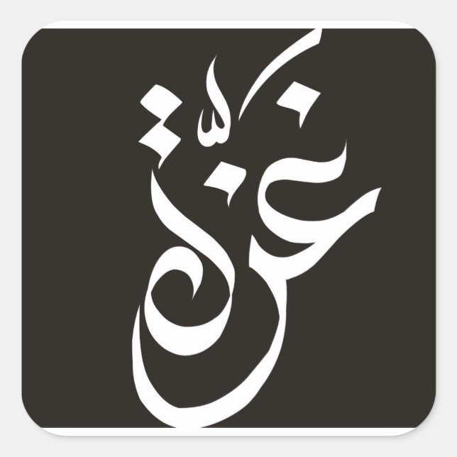 Pegatina Cuadrada Gaza Grande de 3 pulgadas (hoja de 6) (Anverso)