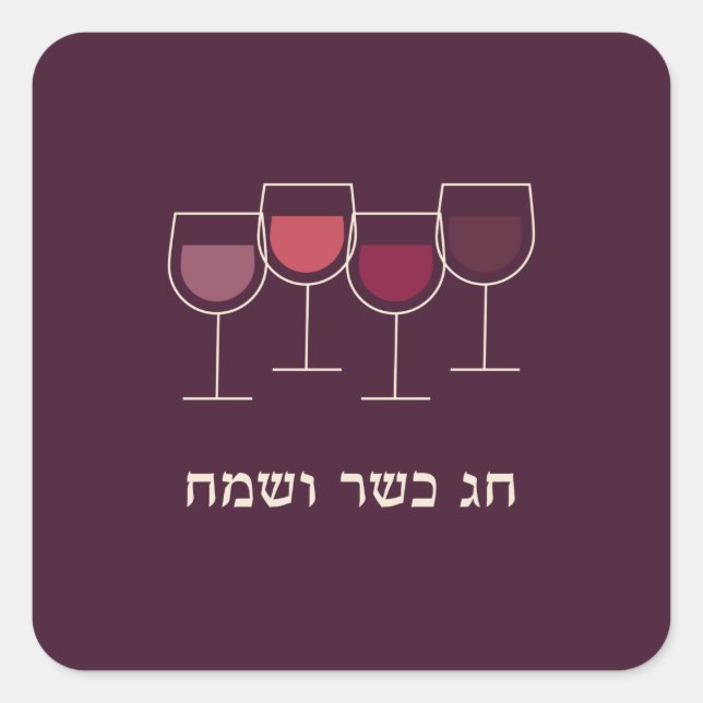 Pegatina Cuadrada Goblets de vino de Passover Chag V'Sameach (Anverso)