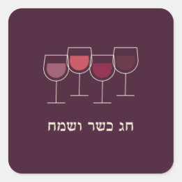 Pegatina Cuadrada Goblets de vino de Passover Chag V'Sameach
