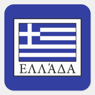 Pegatina Cuadrada Grecia