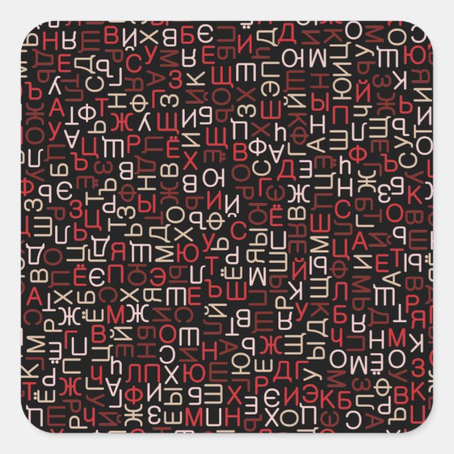 Pegatina Cuadrada Guión cirílico ruso (Anverso)