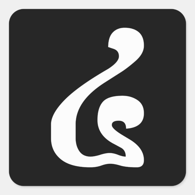 Pegatina Cuadrada Guión khmer número 4 / cuatro / ៤ (Buen) camboyano (Anverso)