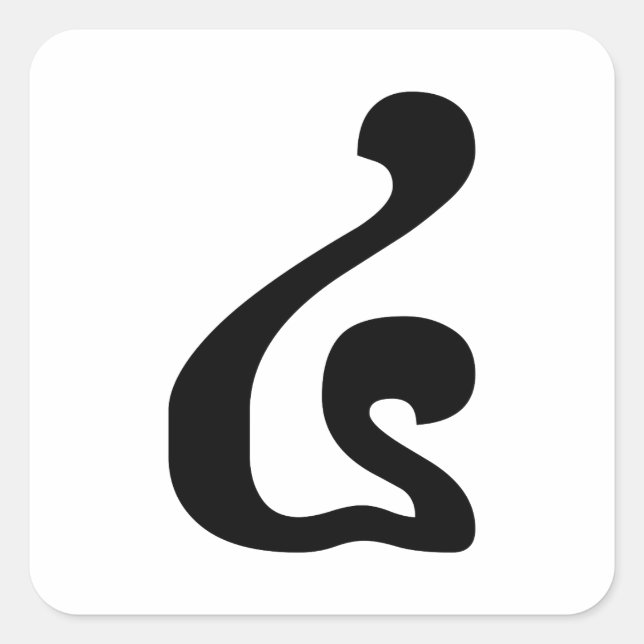 Pegatina Cuadrada Guión khmer número 4 / cuatro / ៤ (Buen) camboyano (Anverso)