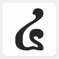 Guión khmer número 4 / cuatro / ៤ (Buen) camboyano