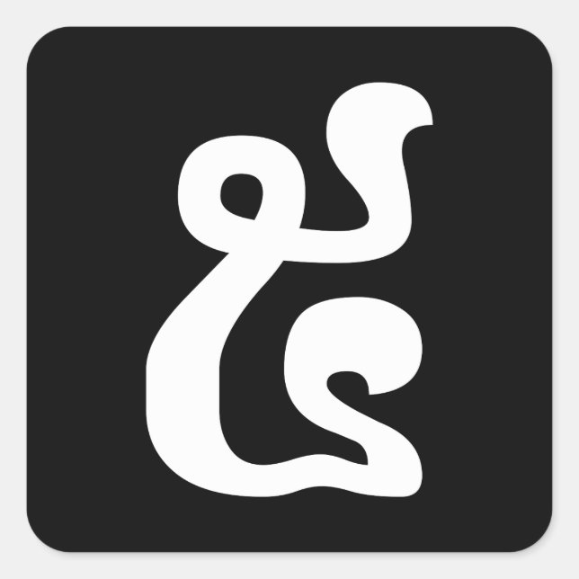 Pegatina Cuadrada Guión khmer número 5 / 5 / ៥ (Pram) camboyano (Anverso)