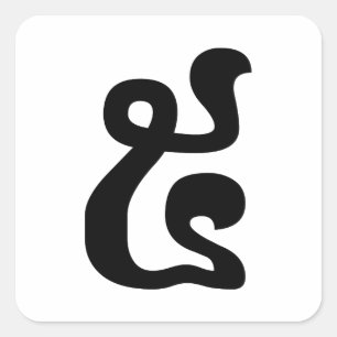Pegatina Cuadrada Guión khmer número 5 / 5 / ៥ (Pram) camboyano
