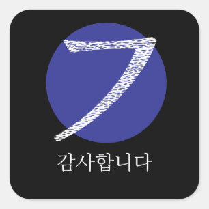 Pegatina Cuadrada Hangul coreano gracias