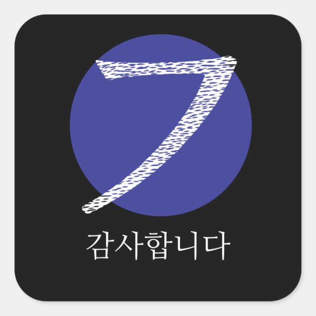 Pegatina Cuadrada Hangul coreano gracias (Anverso)