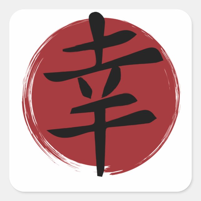 Pegatina Cuadrada Happiness Kanji Symbol (Anverso)