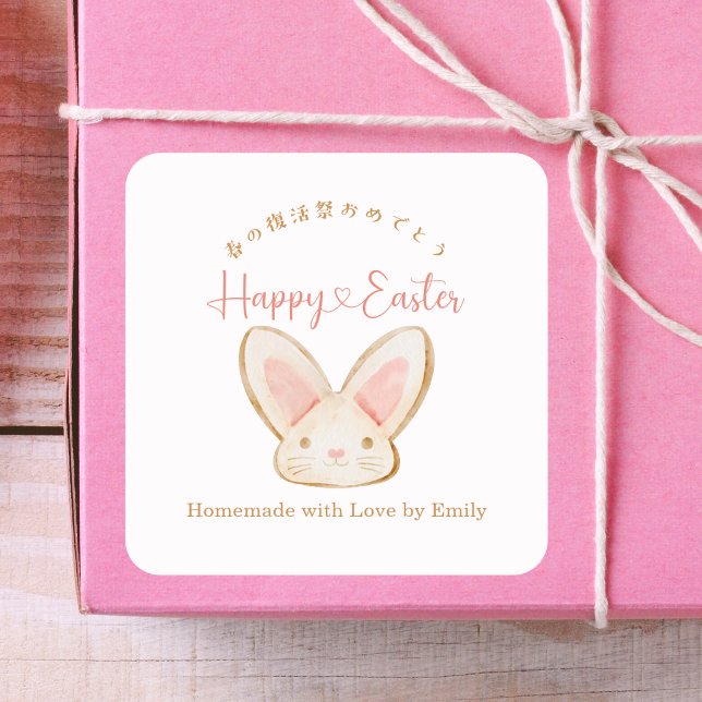 Pegatina Cuadrada Happy Easter Treat Bunny Cookie Packaging (Subido por el creador)
