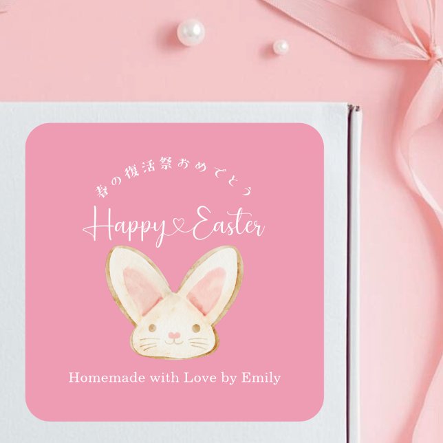 Pegatina Cuadrada Happy Easter Treat Pink Bunny Cookie Packaging (Subido por el creador)