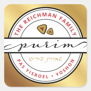 Pegatina Cuadrada Happy Purim Mishloach Manos Kosher Details SQUARE