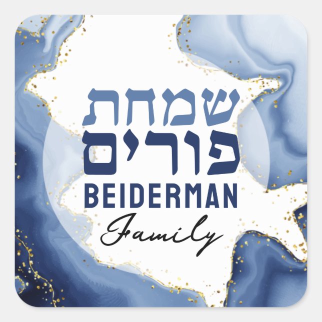 Pegatina Cuadrada Happy Purim - Mishloach Manot Hebrew Purim Sameach (Anverso)