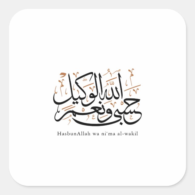 Pegatina Cuadrada HasbunAllah wa Ni‘ma Al-Wakil – Arabic Thuluth (Anverso)