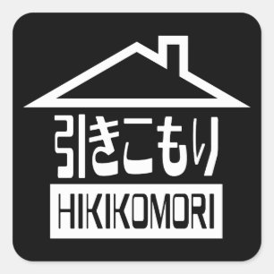 Pegatina Cuadrada Hikikomori 引 き こ も Reclusión り Japonesa