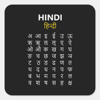 Pegatina Cuadrada Hindi Alphabet अ–क्ष Devanagari Script