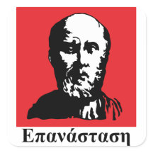 Hipócrates - Epanastasi