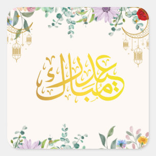 Pegatina Cuadrada Hoja de Calcomanías de Caligrafía Islámica Eid Mub