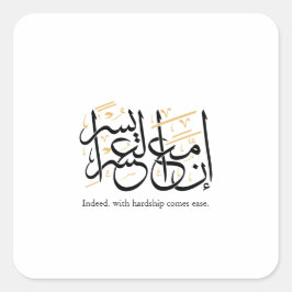Pegatina Cuadrada Indeed With Hardship Comes Ease – Arabic Thuluth