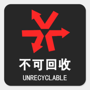 Pegatina Cuadrada Inreciclable ~ Rótulo Hanzi en chino