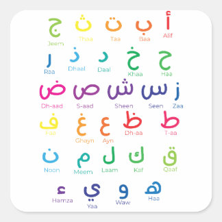 Pegatina Cuadrada Inspire Arabic Learning: El hermoso arte alfabétic
