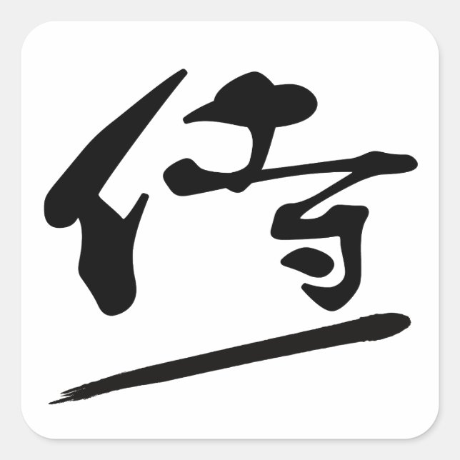 Pegatina Cuadrada Japanese Calligraphy Kanji "Samurai" Warrior (Anverso)