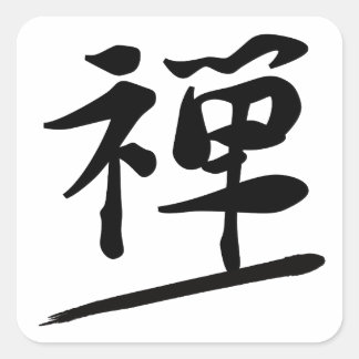 Pegatina Cuadrada Japanese Calligraphy Kanji "Zen" Meditation Seal