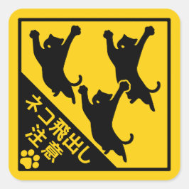 Pegatina Cuadrada Japanese Cat Warning Sign – “Cats May Jump Out"