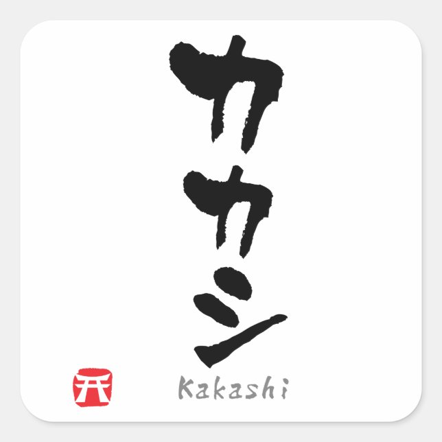 Pegatina Cuadrada Kakashi KATAKANA (Anverso)