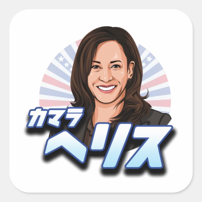 Pegatina Cuadrada Kamala Harris Katakana japonesa (Anverso)