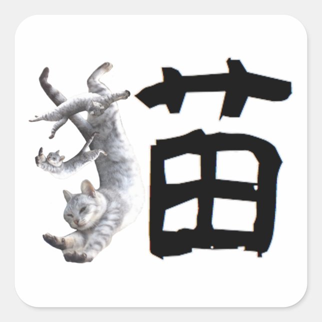 Pegatina Cuadrada Kanji Cat (Anverso)