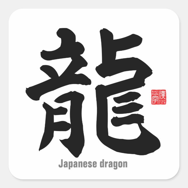 Pegatina Cuadrada Kanji - dragón japonés - (Anverso)